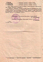 Decree of the Presidium of the Supreme Council of the BSSR of January 15, 1940 - On the formation of districts in the Baranovichi, Belostok, Brest, Vileyka and Pinsk regions of the Byelorussian SSR. Page 4